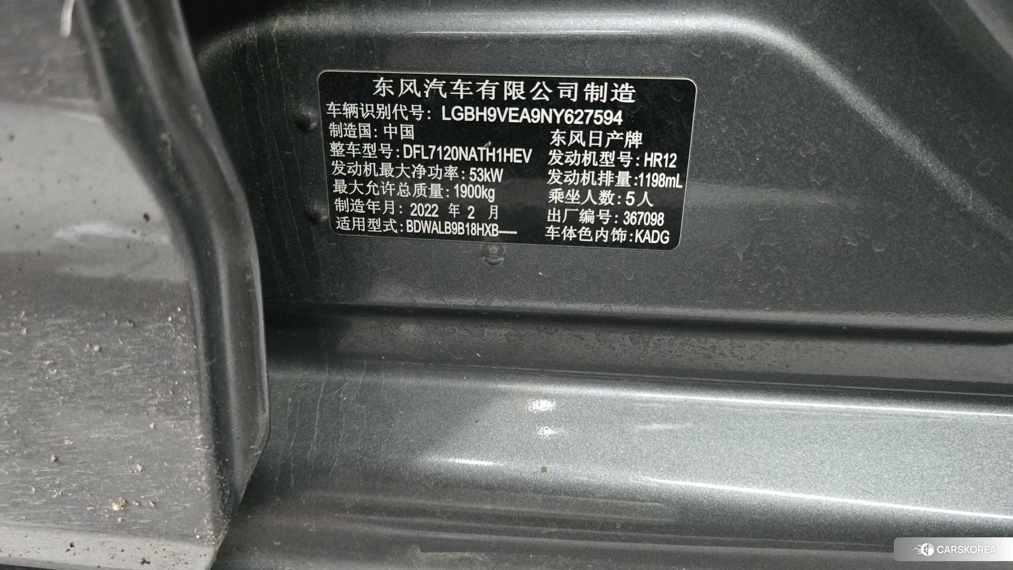 Nissan Xuan Yi id 4515186 из Китая 7