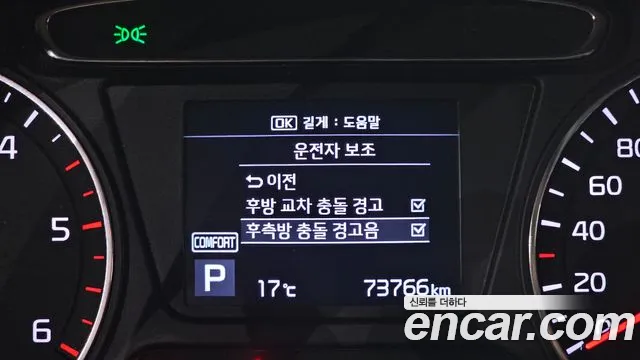 Kia The New Sorento id 2673119 из Кореи 17