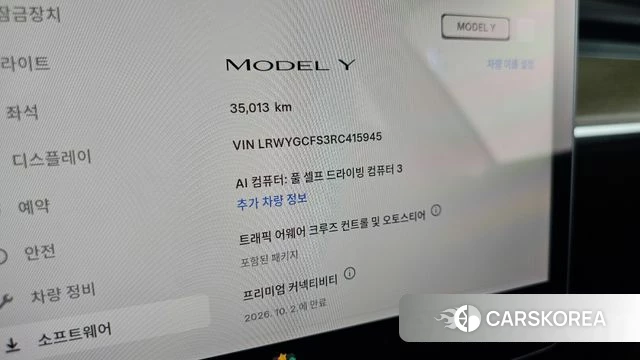 Tesla Model Y id 4834566 из Кореи 27