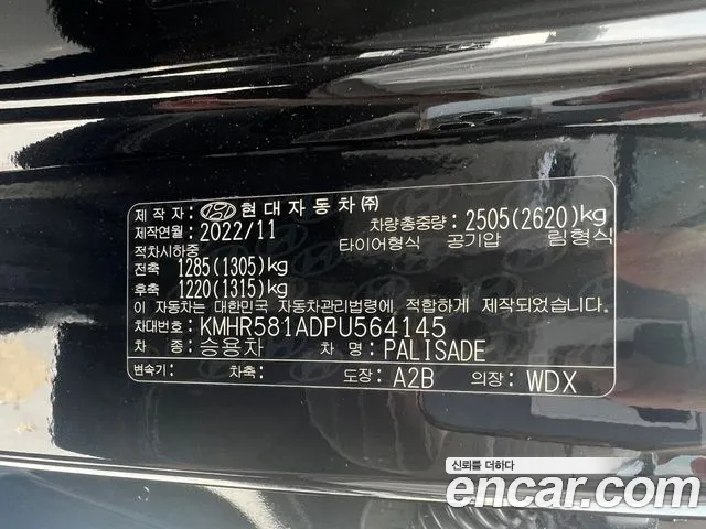 Hyundai The New Palisade id 2708503 из Кореи 12