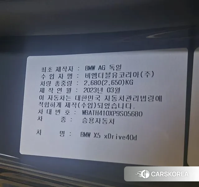 BMW X5 (G05) id 3420657 из Кореи 14