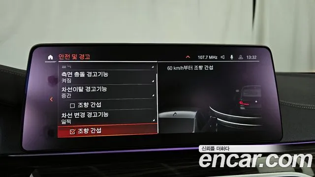 BMW 5 Series (G30) id 2680667 из Кореи 17