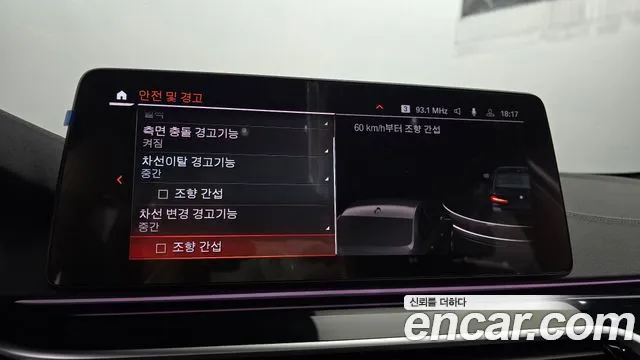 BMW 5 Series (G30) id 2670874 из Кореи 17