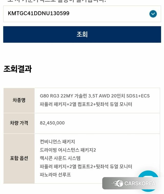 Genesis G80 (RG3) id 4249844 из Кореи 7