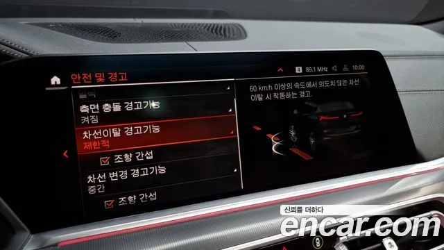 BMW X6 (G06) id 2608864 из Кореи 17