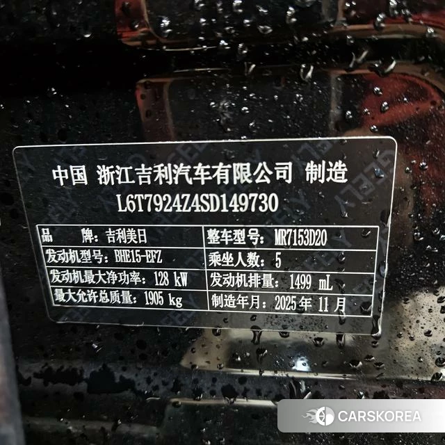Geely Automobile Xingrui id 3920177 из Китая 12