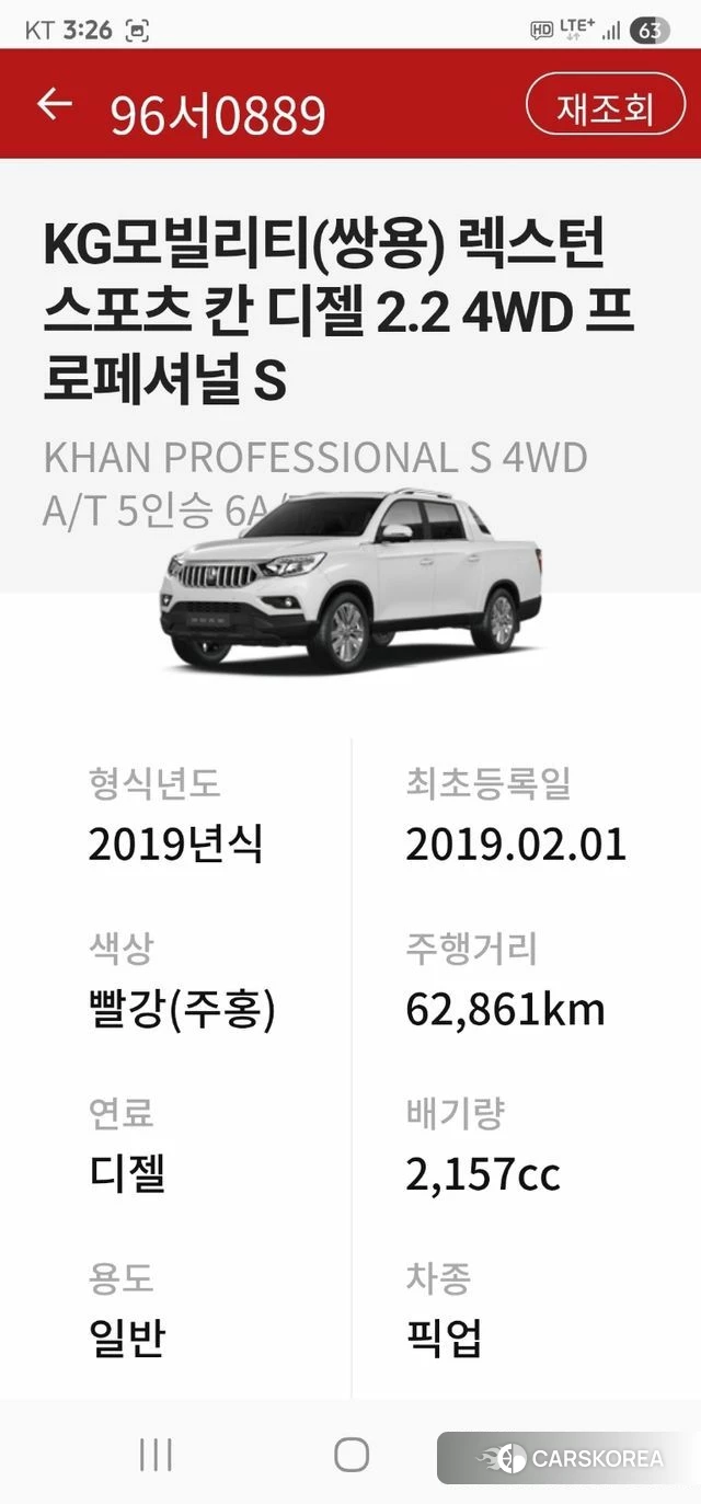 Ssangyong Rexton Sports Cannes id 3792482 из Кореи 7