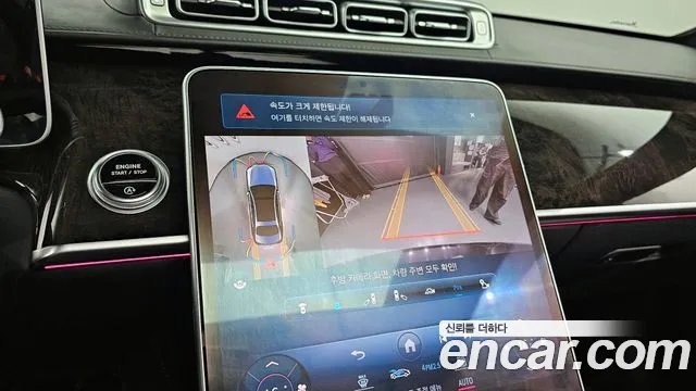 Mercedes-Benz S-Class W223 id 2693751 из Кореи 17