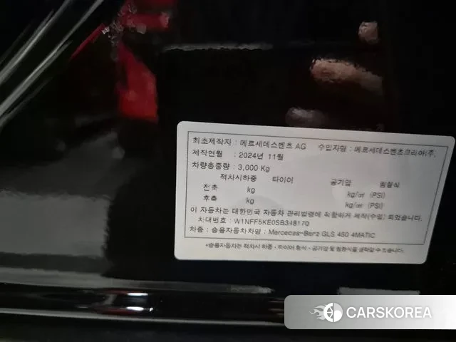 Mercedes-Benz GLS - Class X167 id 3353424 из Кореи 7