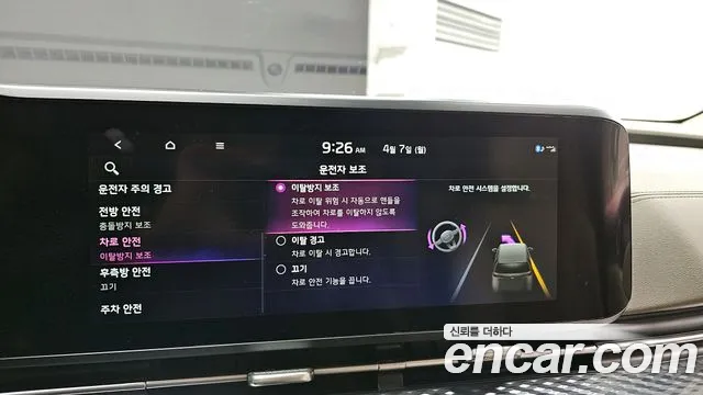 Kia Carnival 4th generation id 2592592 из Кореи 17