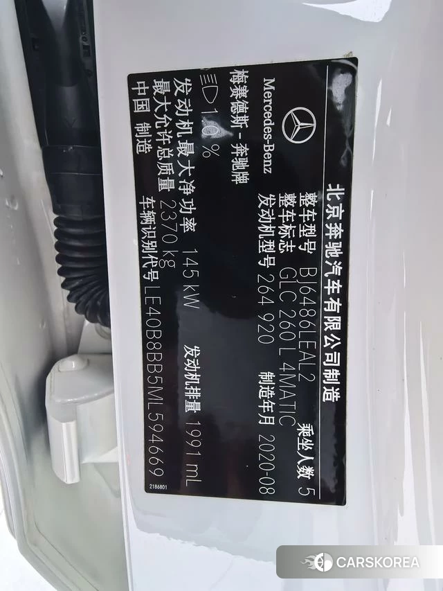 Mercedes-Benz GLC id 4253336 из Китая 24