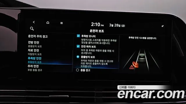 Hyundai The New Grandeur IG Hybrid id 2559510 из Кореи 17