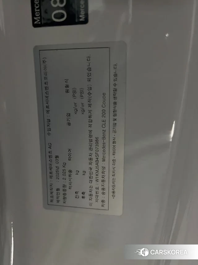 Mercedes-Benz CLE-Class C236 id 3517417 из Кореи 7
