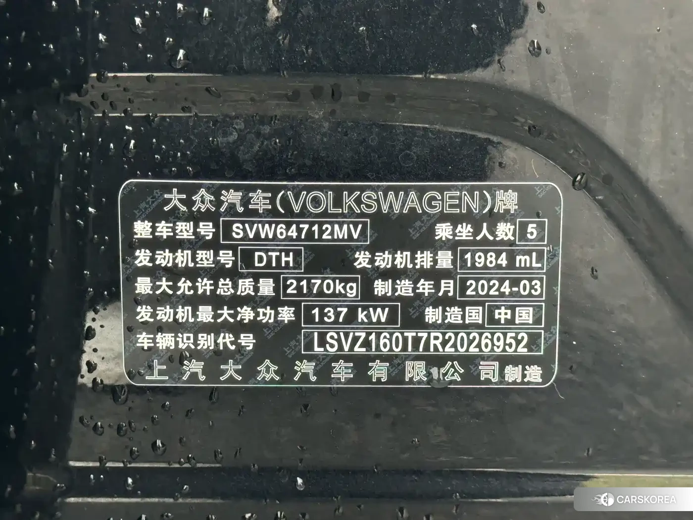 Volkswagen Tiguan L id 4601901 из Китая 17