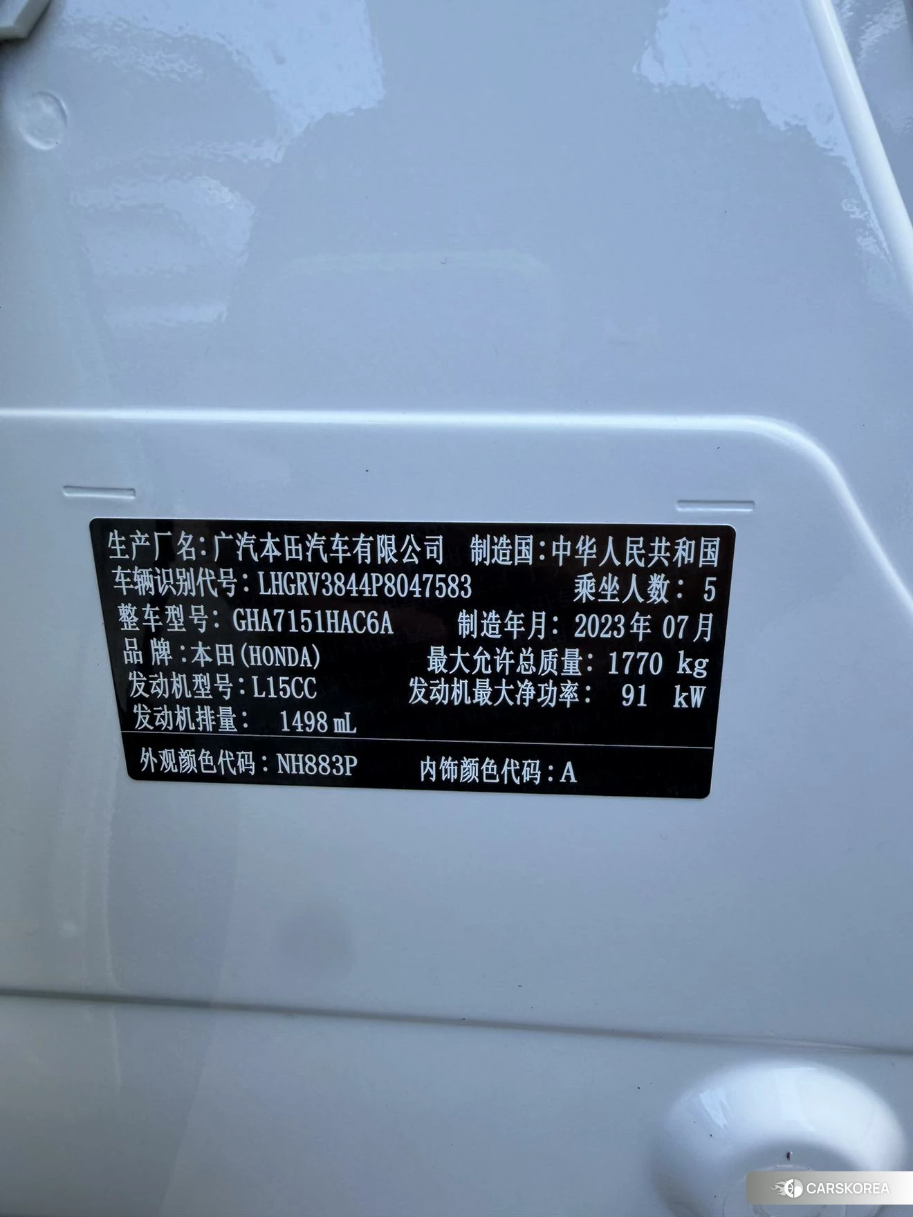 Honda Binzhi id 4452345 из Китая 18
