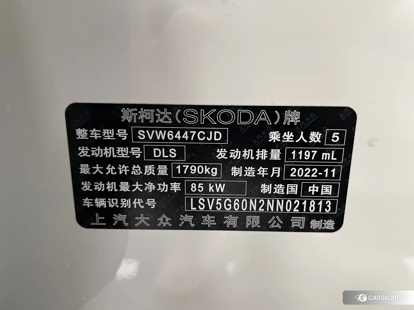 Skoda Komick id 4545734 из Китая 14