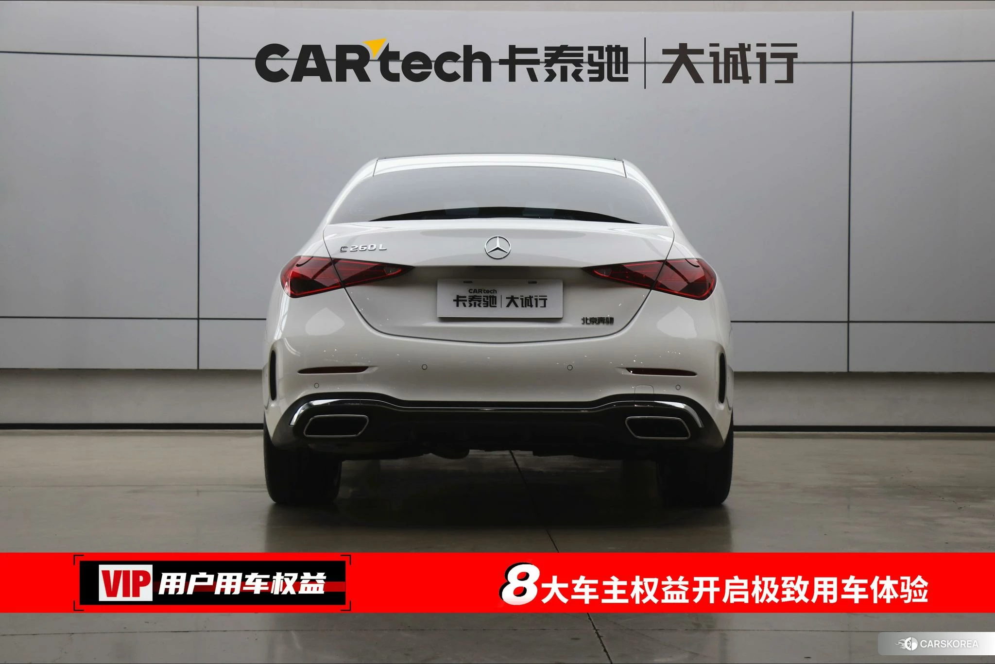 Mercedes-Benz Class C id 4455346 из Китая 27