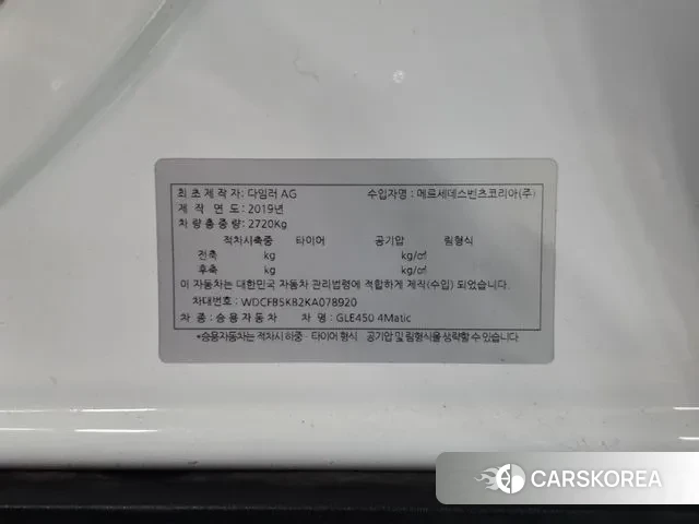 Mercedes-Benz GLE-Class W167 id 3033832 из Кореи 17