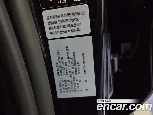 BMW X5 (G05) id 2719424 из Кореи 7