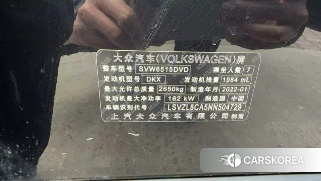 Volkswagen Tourang id 4208789 из Китая 7