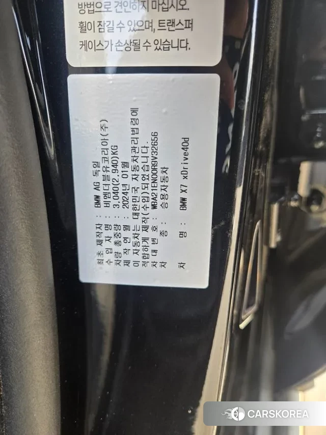 BMW X7 (G07) id 3410233 из Кореи 7