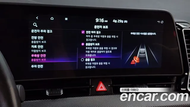 Kia Sportage 5th Generation Hybrid id 2676979 из Кореи 17