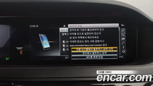 Mercedes-Benz S-Class W222 id 2765595 из Кореи 17