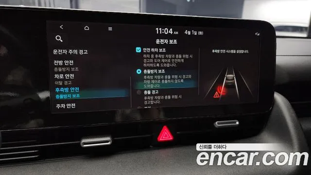 Hyundai Ionic 5 id 2568526 из Кореи 17