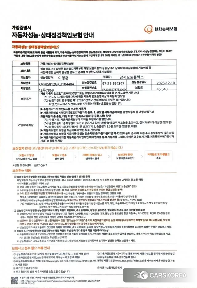 Hyundai All New Tucson id 3464600 из Кореи 7