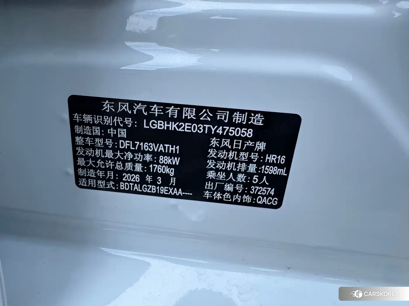 Nissan Sylphy id 4554105 из Китая 14