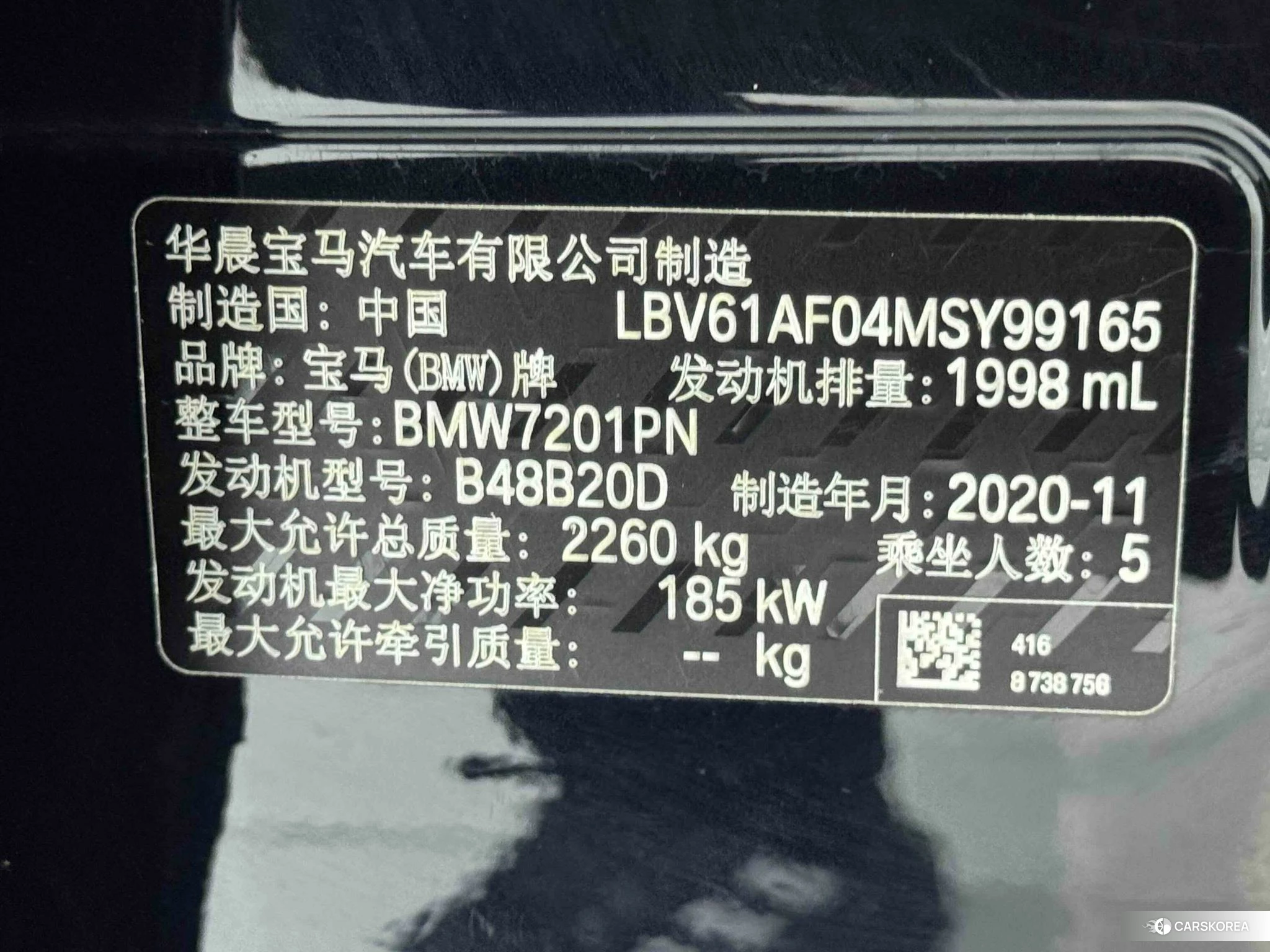 BMW 5 series id 4452901 из Китая 15