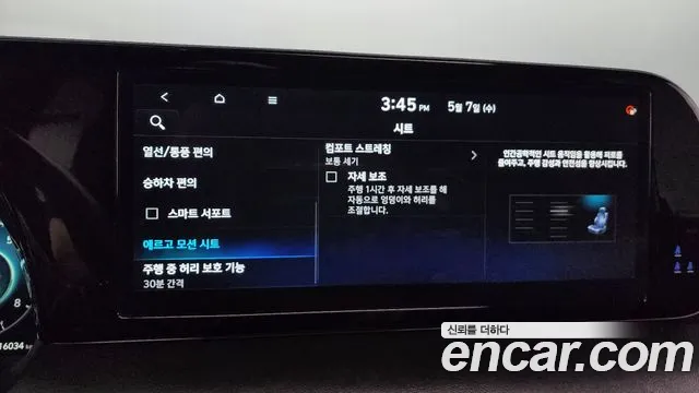 Hyundai The New Palisade id 2694191 из Кореи 17