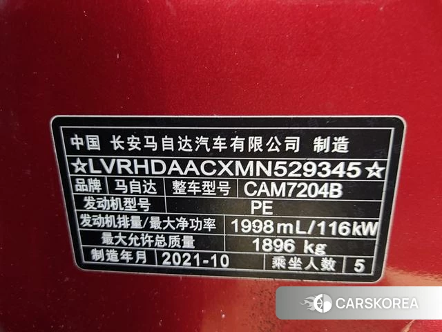 Mazda CX-30 id 4348462 из Китая 16