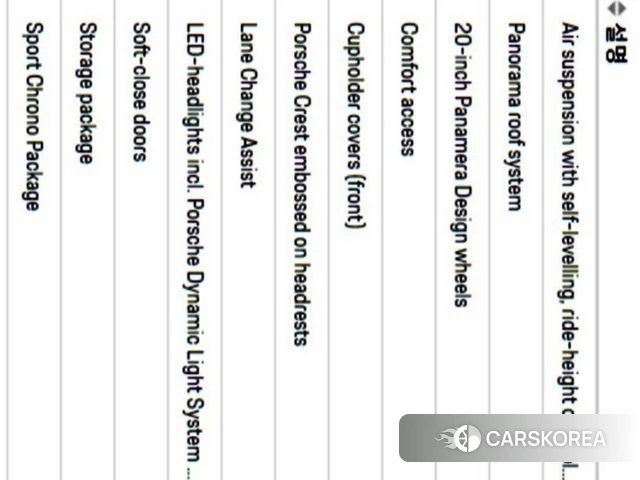 Porsche Panamera (971) id 4246333 из Кореи 17