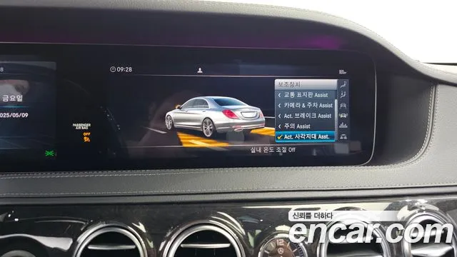 Mercedes-Benz S-Class W222 id 2704414 из Кореи 17