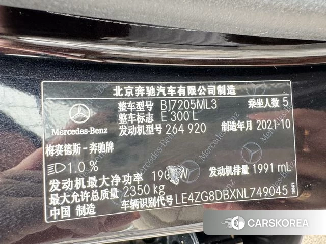 Mercedes-Benz E-class id 4341805 из Китая 12