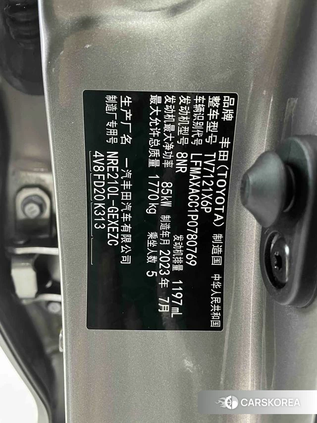 Toyota Corolla id 4263189 из Китая 14