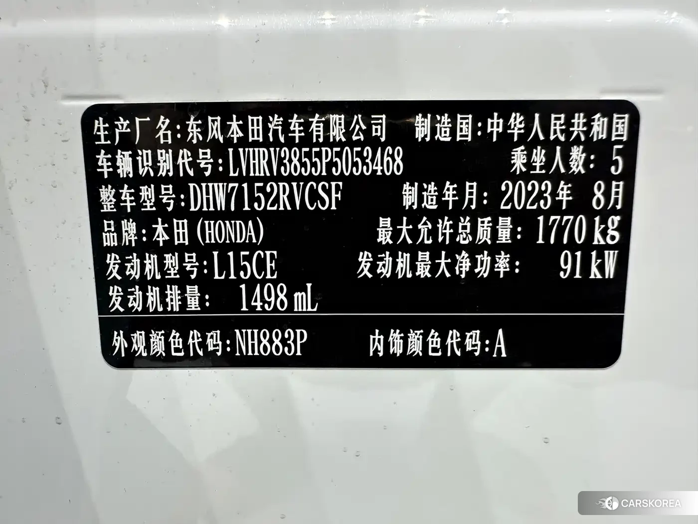 Honda XR-V id 4680534 из Китая 19