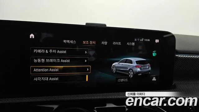 Mercedes-Benz A-Class W177 id 2699396 из Кореи 17