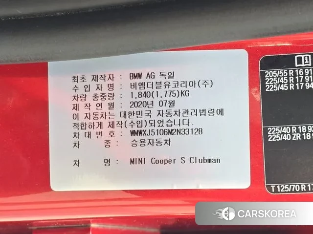 Mini Cooper S Clubman id 2895882 из Кореи 17