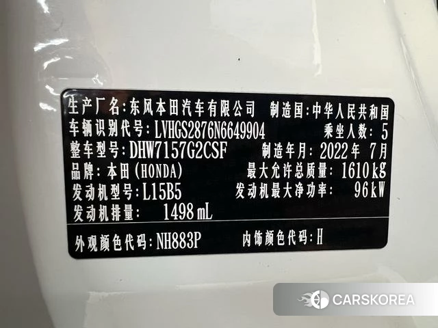 Honda LIFE id 4263202 из Китая 14