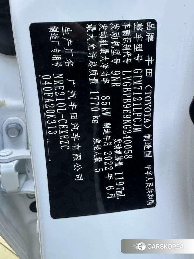 Toyota Lei Ling id 4314545 из Китая 23