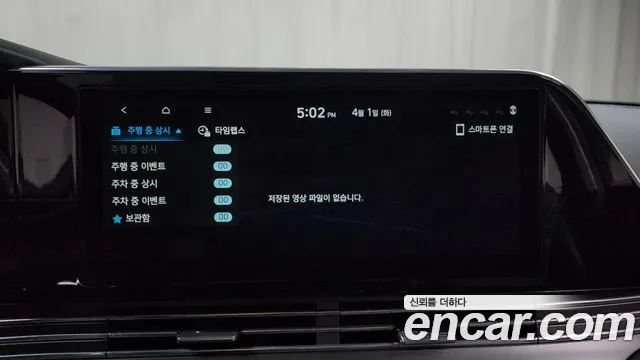 Hyundai The New Grandeur IG Hybrid id 2570732 из Кореи 17