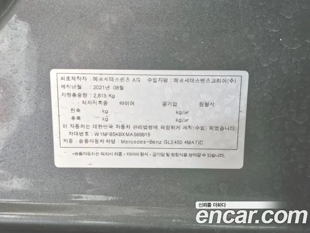 Mercedes-Benz GLE-Class W167 id 2683927 из Кореи 17