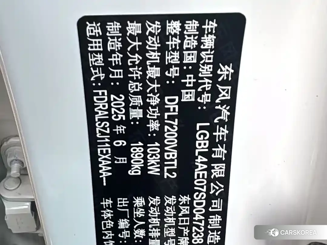 Nissan Qashqai id 4514182 из Китая 7