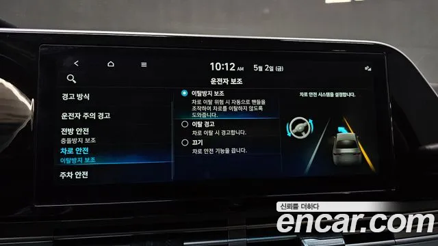 Hyundai The New Grandeur IG id 2690384 из Кореи 17