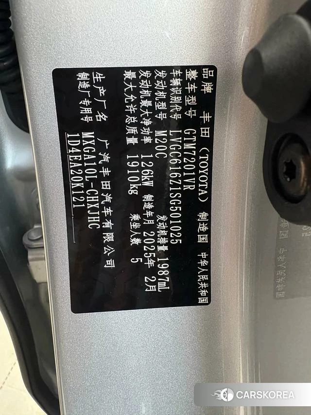 Toyota Fenglanda id 3957632 из Китая 13