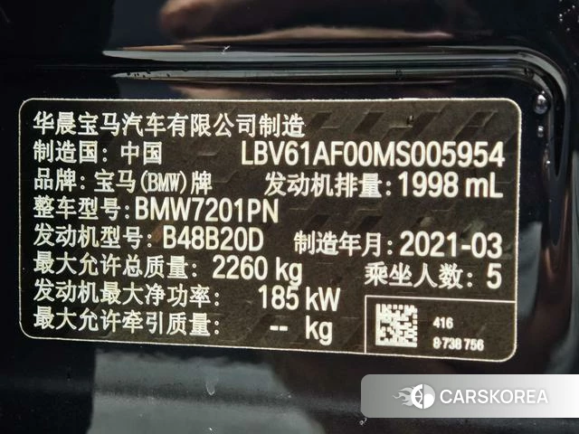 BMW 5 series id 4359093 из Китая 15