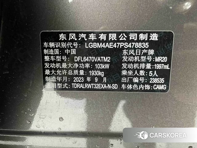 Nissan Qijun id 4214552 из Китая 15