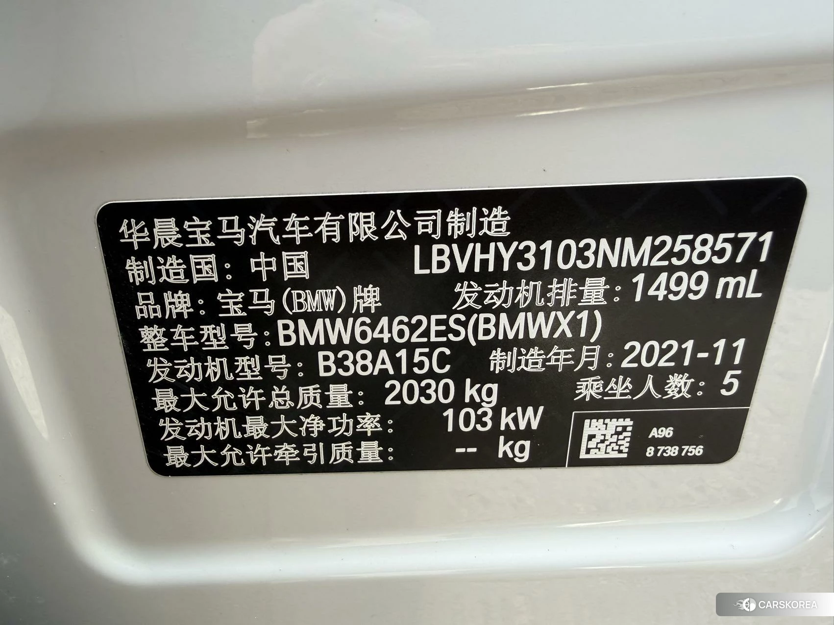 BMW X1 id 4479529 из Китая 19
